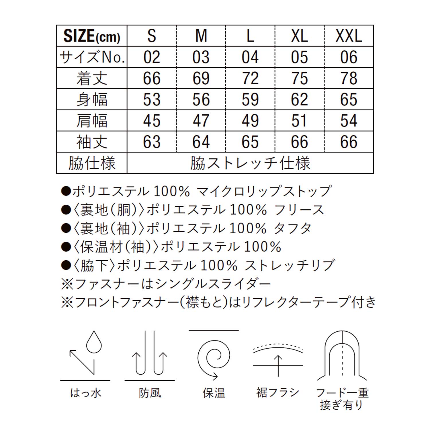 サイズ